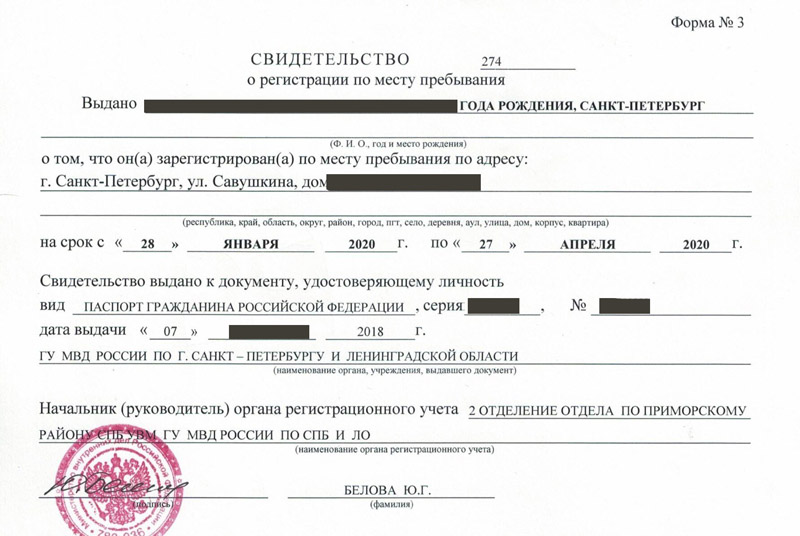 временная регистрация в Снежинске временная регистрация в Снежинске