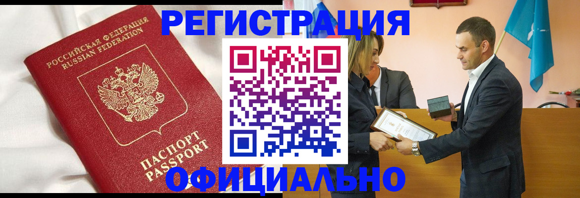 прописка от собственника в Снежинске