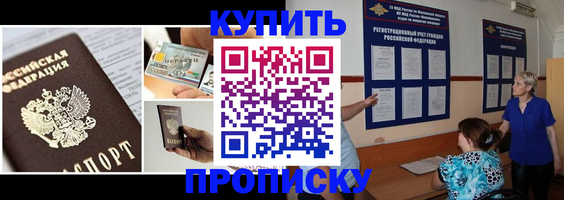 временная регистрация госуслуги в Снежинске