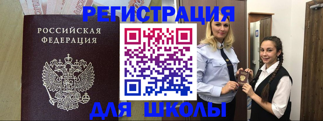 прописка в квартире в Снежинске